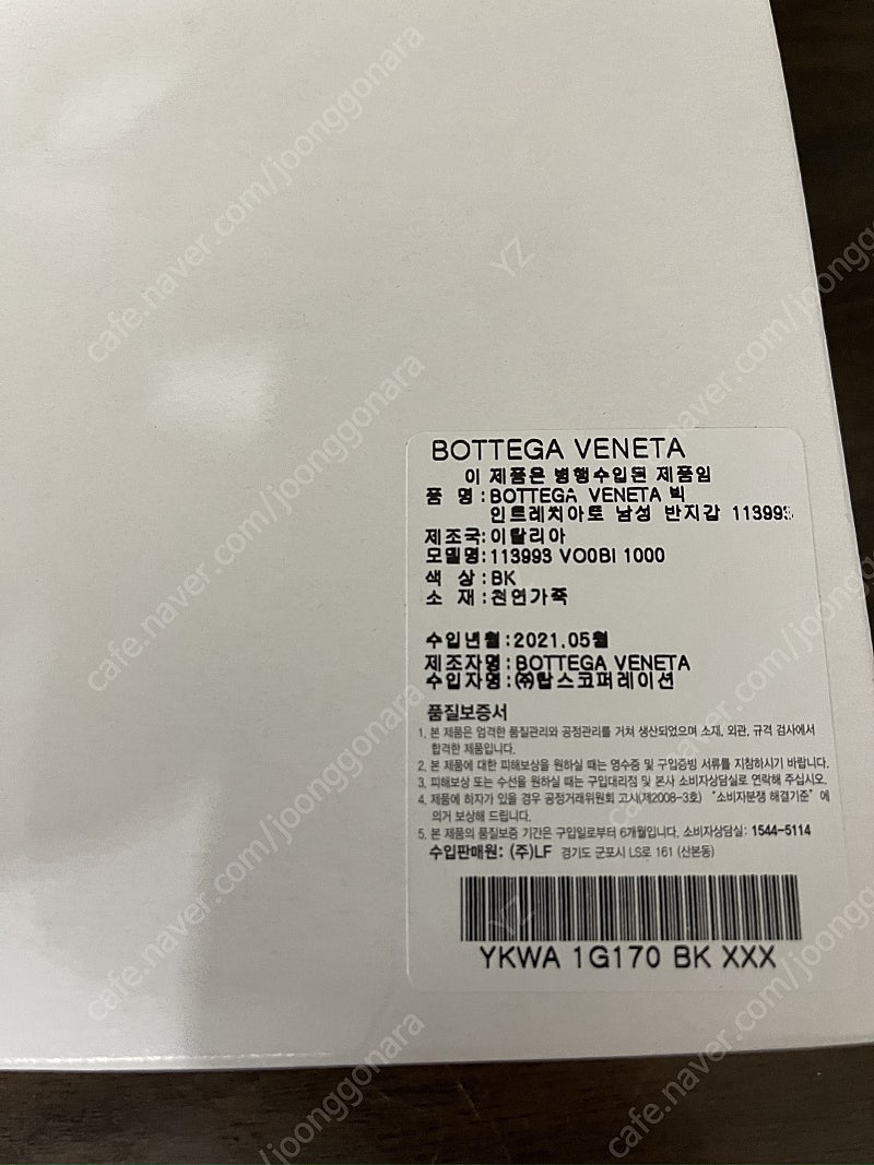 보테가베네타 신상 반지갑 정품보증서 포함 팔아요--3
