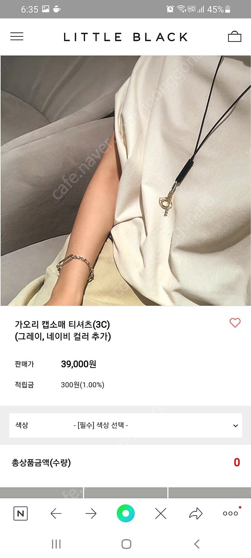 리틀블랙 가오리 캡 소매 티셔츠 네이비 새상품급 택포29000