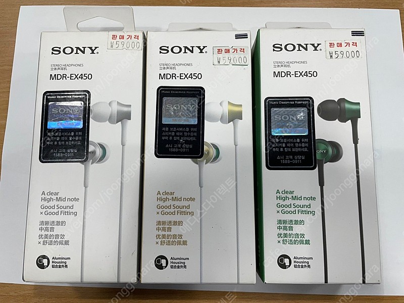 미개봉 소니 이어폰 MDR-EX450 화이트,골드,그린 24,000원