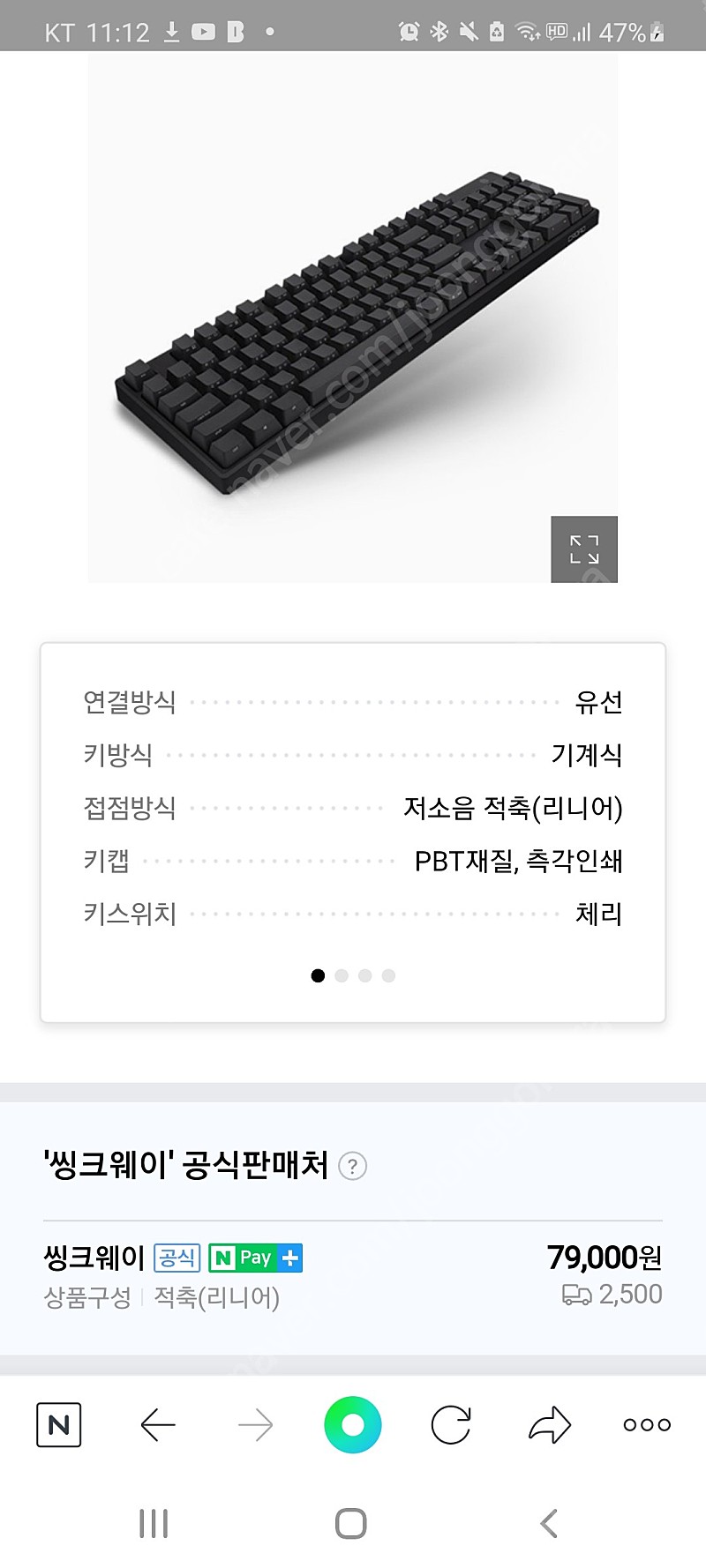 웨이코스 씽크웨이 croad c604 적축 판매해요