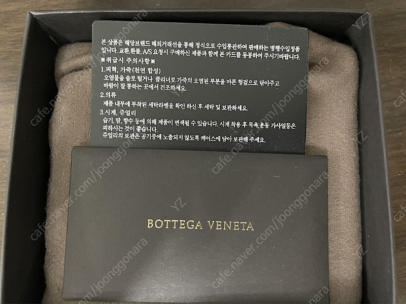 보테가베네타 신상 반지갑 정품보증서 포함 팔아요--2