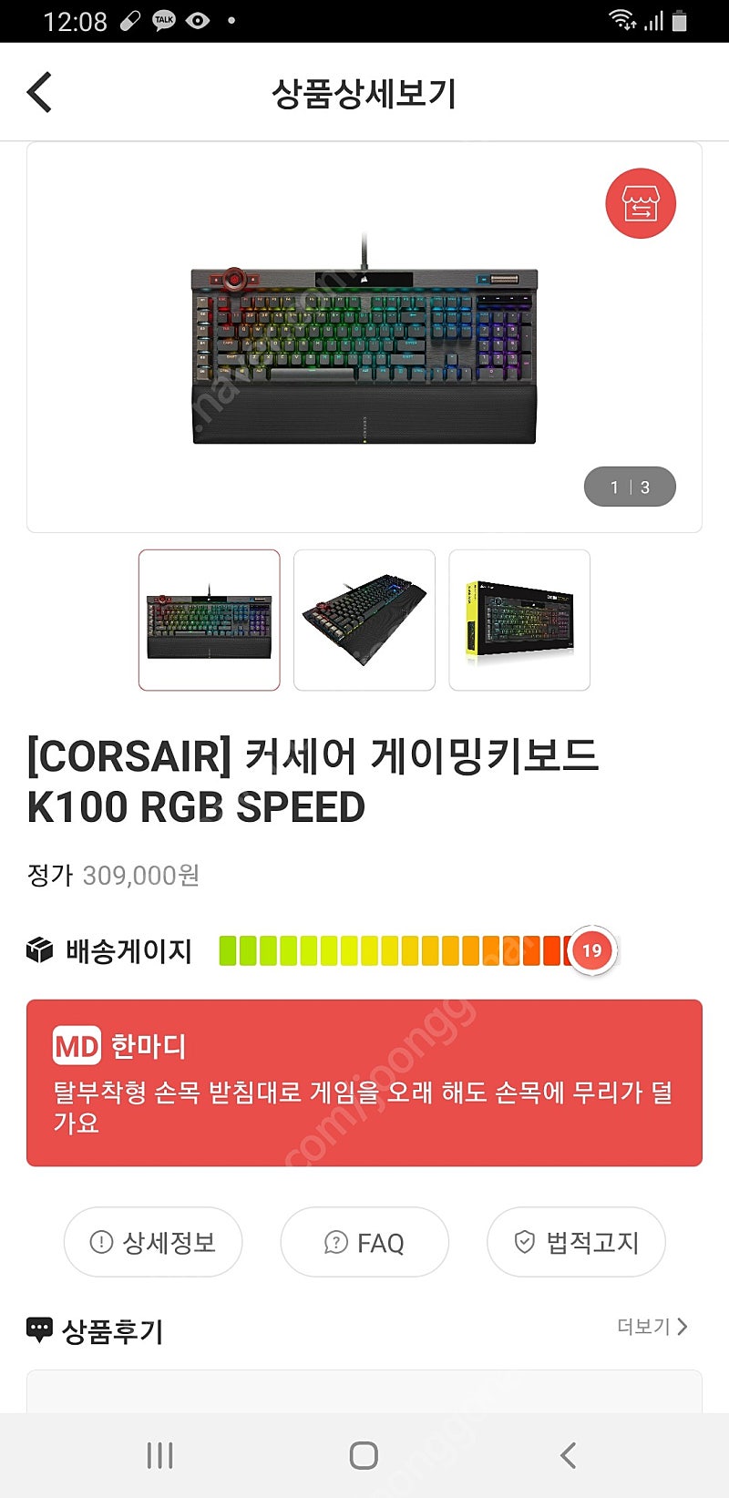 미개봉새상품 커세어 K100 RGB MX SPEED 은축 영문각인 판매