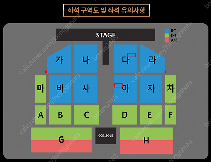 나훈아 콘서트 7월24일 토 19:30 다 구역, 아 구역 2연석 티켓 양도