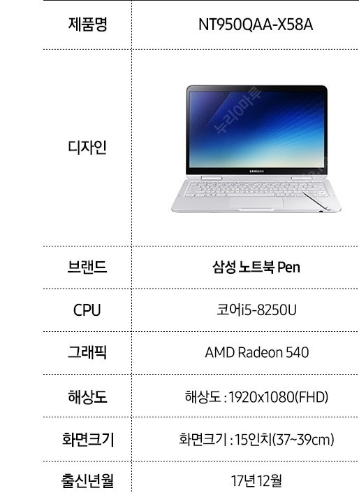 삼성 노트북 펜S NT950QAA-X58A