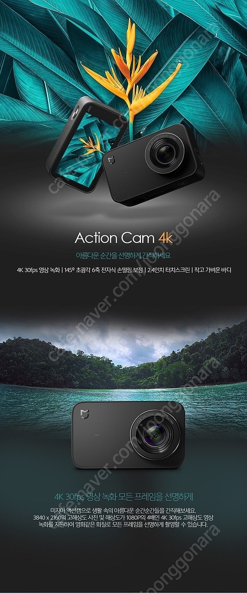 샤오미 액션캠 4K