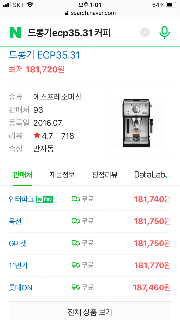 드롱기커피머신ECP35.31 팔아요