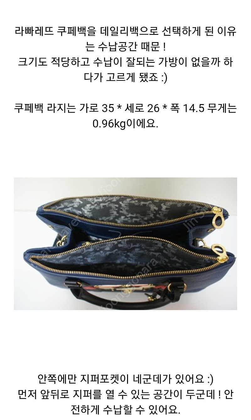 라빠레뜨 고준희가방 네이비 라지가방 BX3XG--5