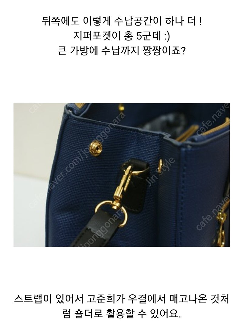 라빠레뜨 고준희가방 네이비 라지가방 BX3XG--6