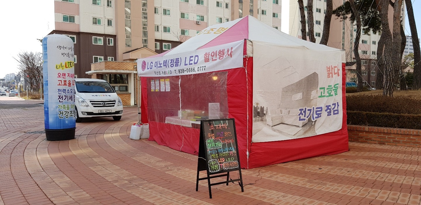 거광LED 이미지