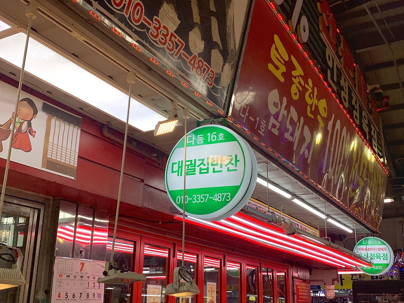 대궐집반찬 이미지