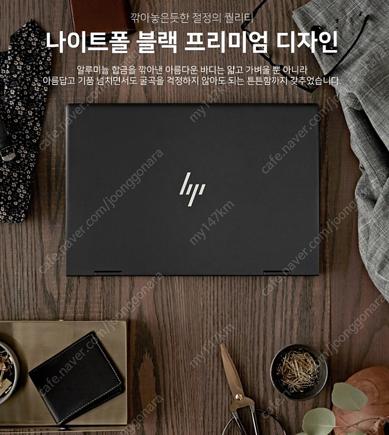 HP 엔비 X360 13-ay0090AU 노트북 미개봉 새제품