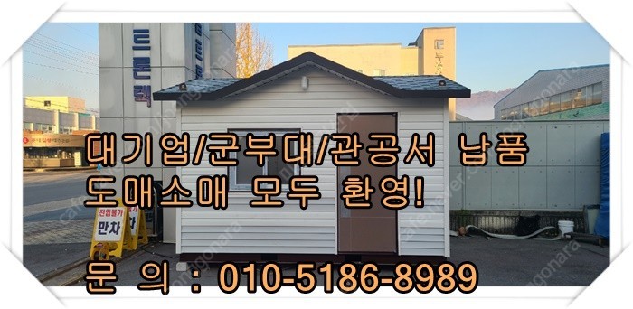 판매) 3X3이동식주택/소형전원주택,별장/서울/전국배송