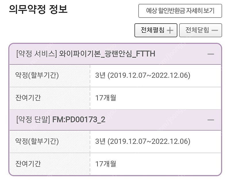 엘지 유플러스 인터넷티비 양도합니다