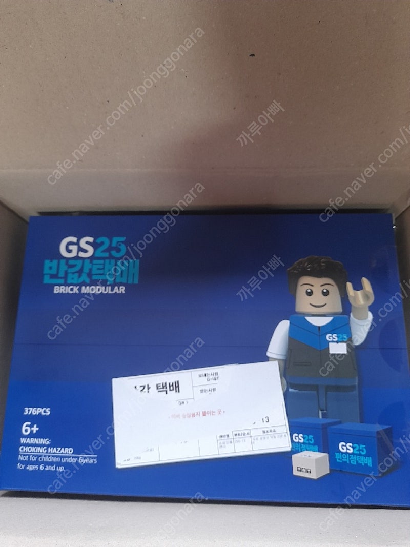 한정판 gs25 포스트박스 브릭 굿즈 BRICK MODULAR 376PCS