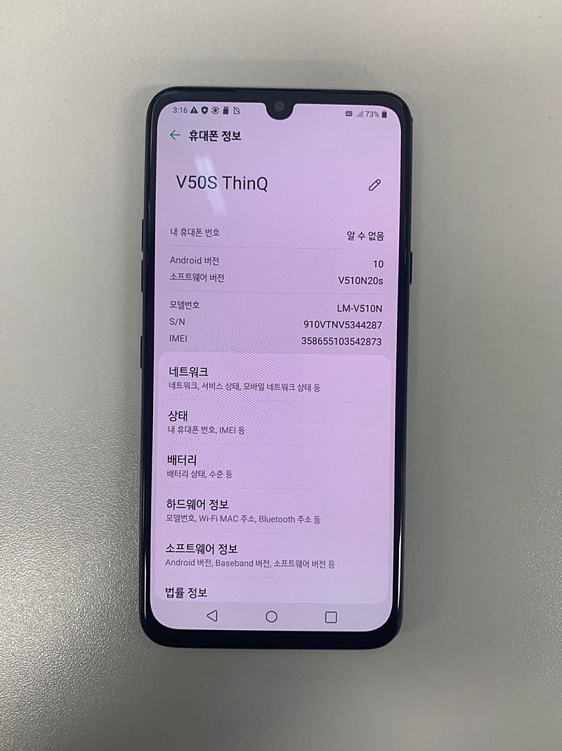 LG V50s ThinQ 블랙색상 2020년4월 개통 판매