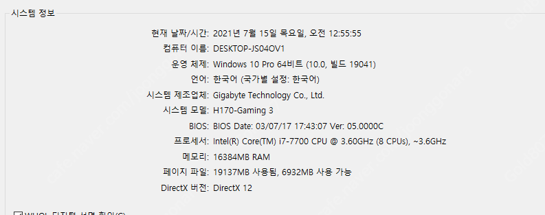 I7-7700 + H170 gmaing3 +램16G 묶어서 판매합니다