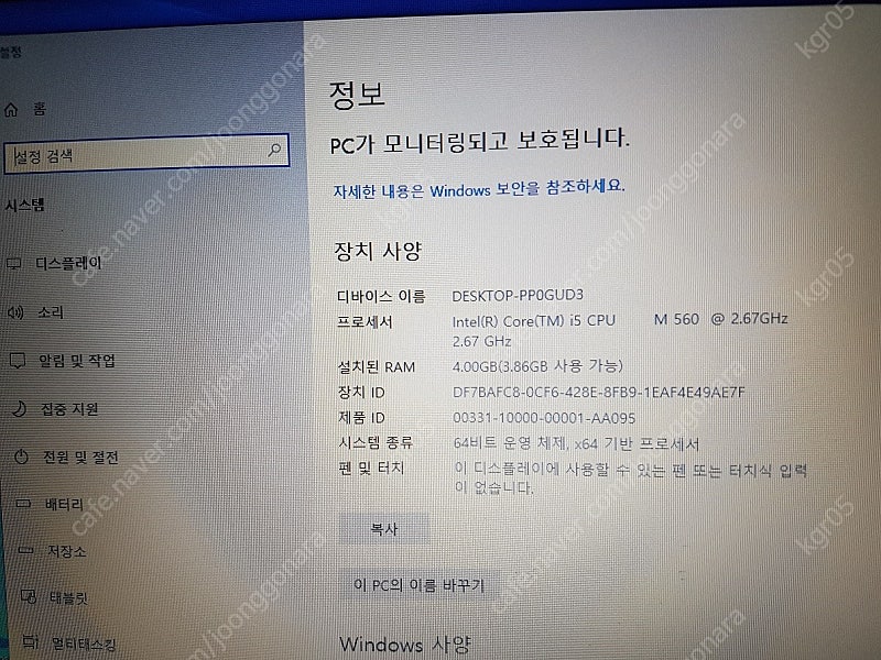 노트북 HP 6450B, I5-M560 2.67G, 램 4g, hdd-320g