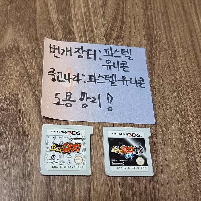 3ds 요괴워치 칩 팝니다.