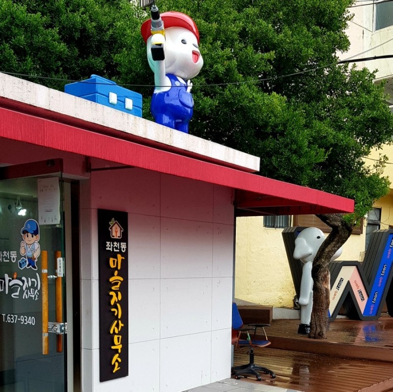 태화고무신발 이미지