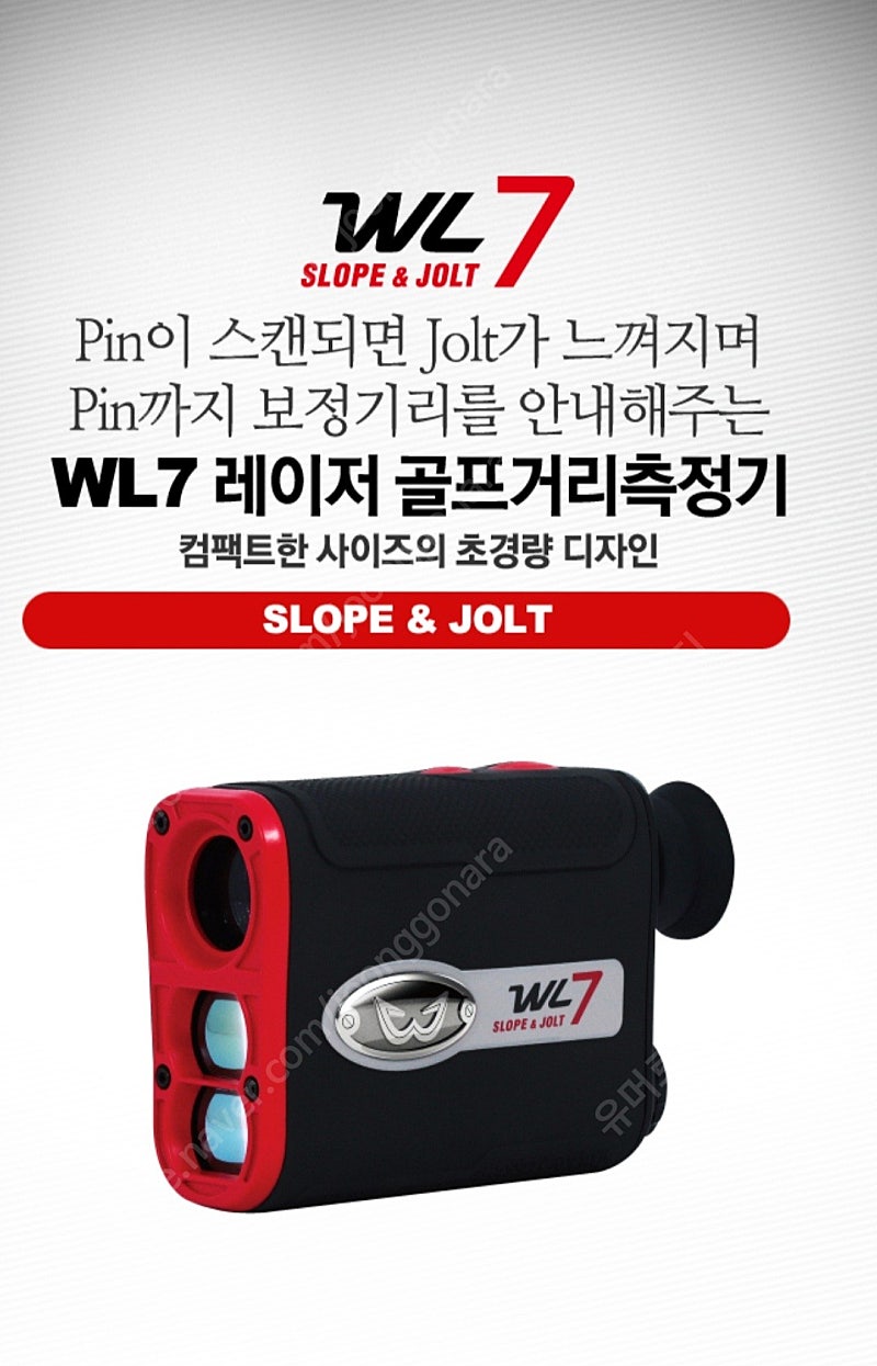 화이트볼 레이저 WL7 골프거리측정기(새상품)
