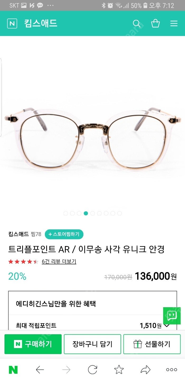 트리플포인트 안경테 미개봉 상품 팝니다 가격 인하--1