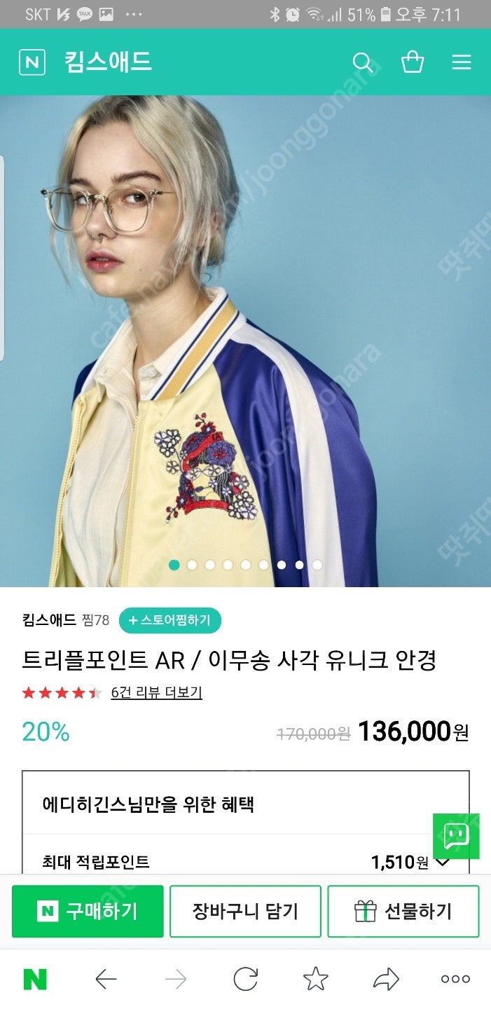트리플포인트 안경테 미개봉 상품 팝니다 가격 인하--2