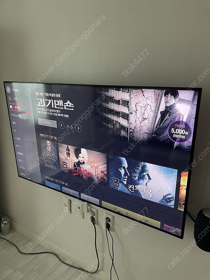 삼성 QLED 55인치 TV팝니다