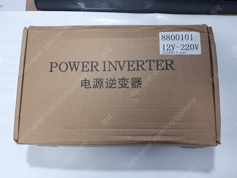 차량용인버터(solar smart king inverter)-5만원