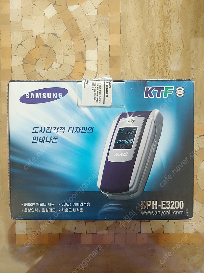 삼성 벤츠폰 sph-e3200 새제품