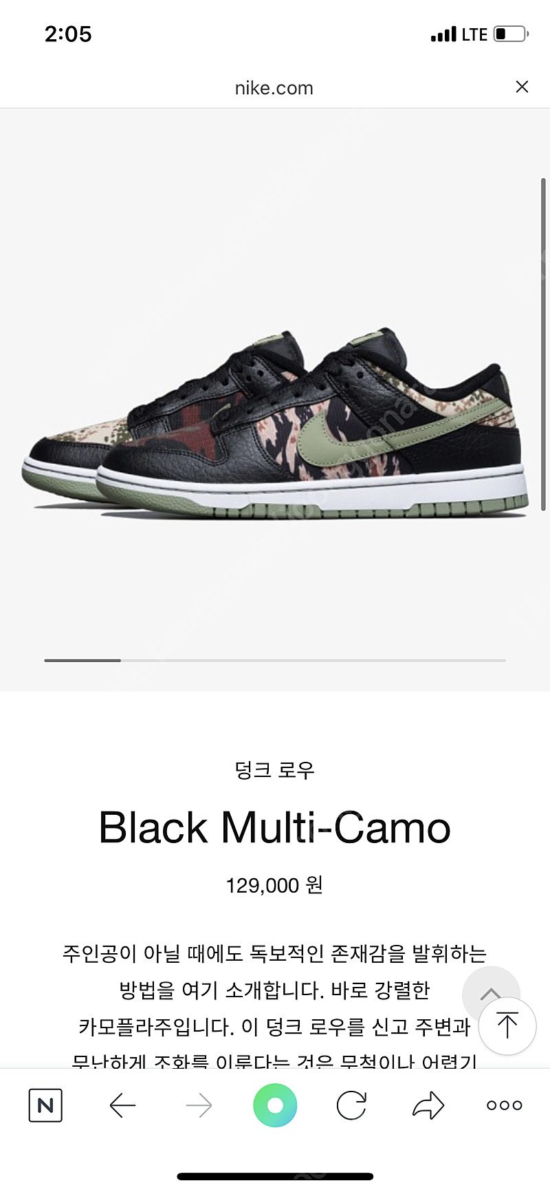 [새상품 / 100% 정품 / 한정판] 나이키 덩크로우 SE Oil Multi Camo (size : 240) 판매합니다.