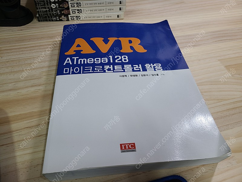 AVR Atmega128 마이크로컨트롤러 활용 택포27000원