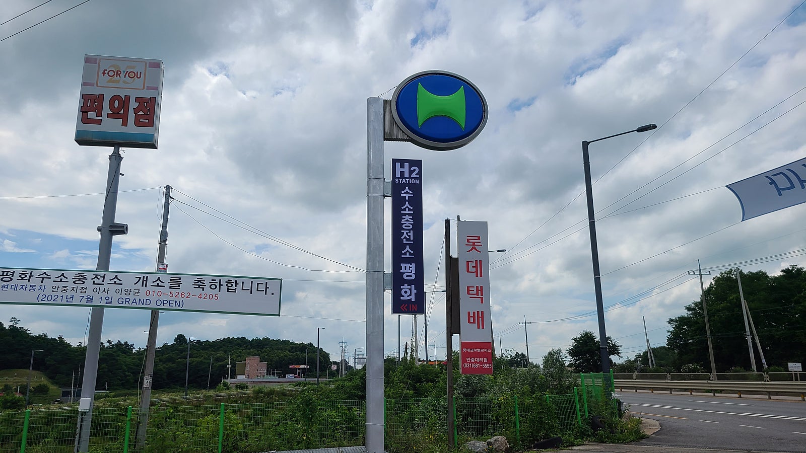 평화주유소 이미지
