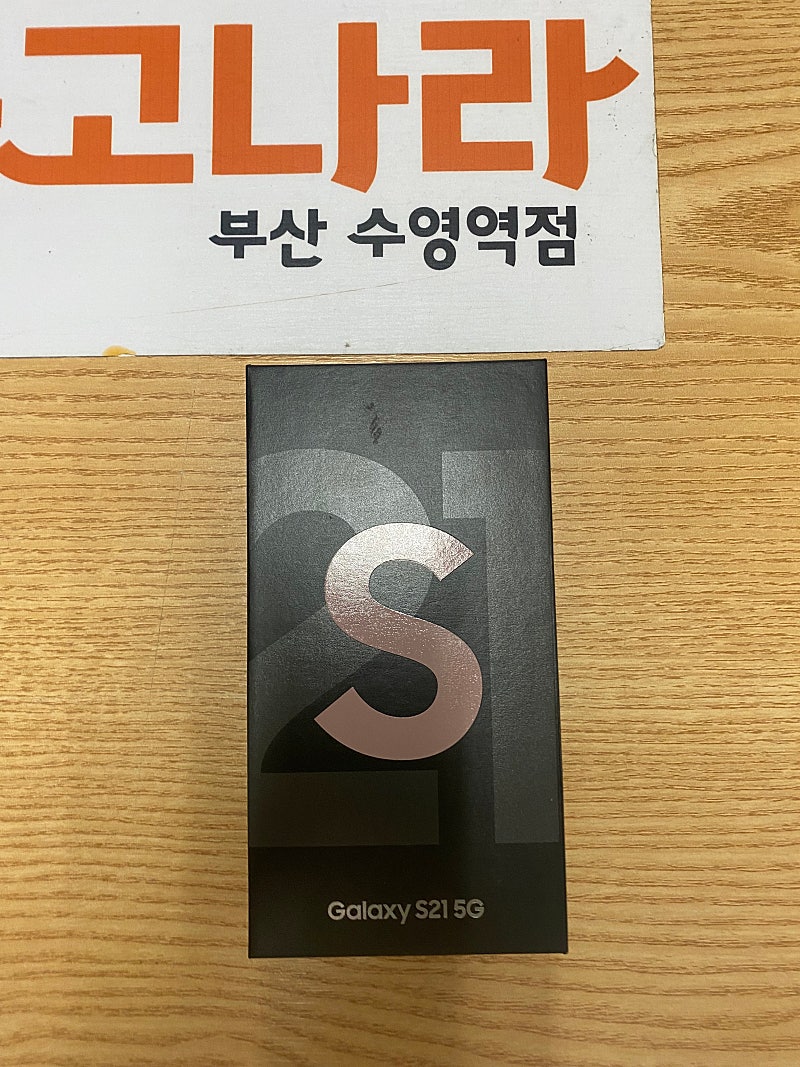 부산 갤럭시S21 256GB G991 자급제 미개봉 새상품 핑크