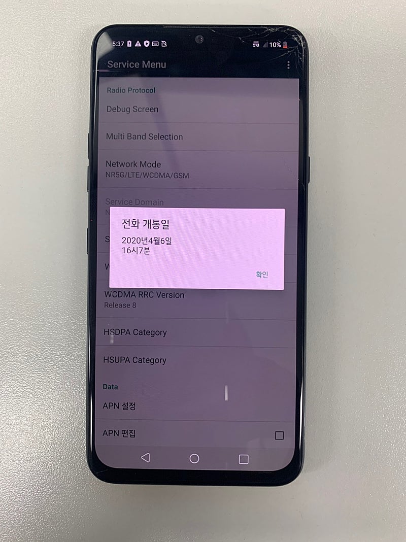 LG V50s ThinQ 블랙색상 액정파손폰 판매