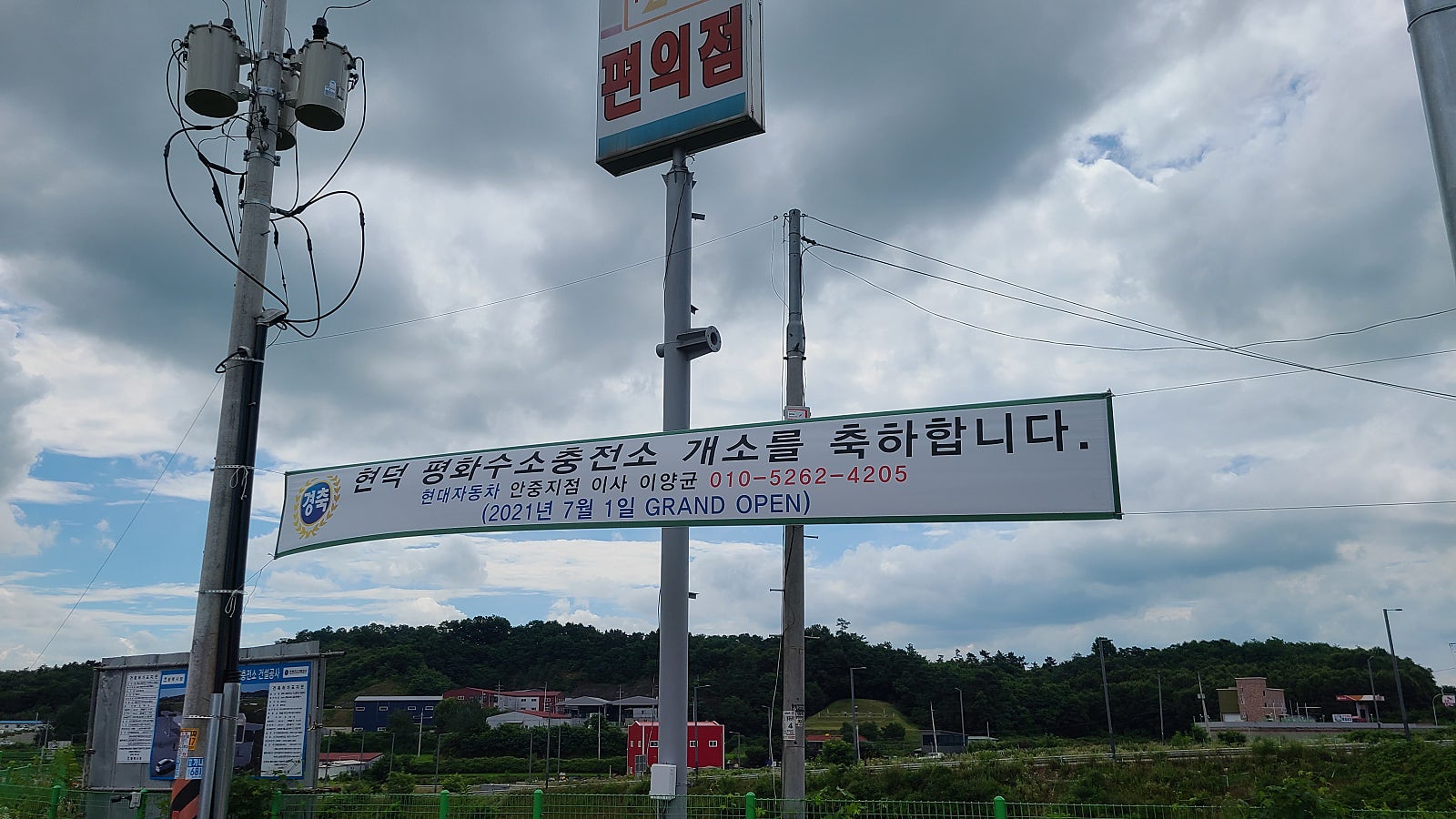 평화주유소 이미지