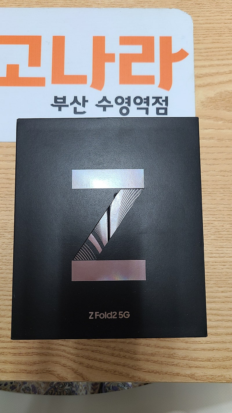 부산 갤럭시제트지폴드2 Z FOLD2 브론즈 미사용 미개봉 새상품