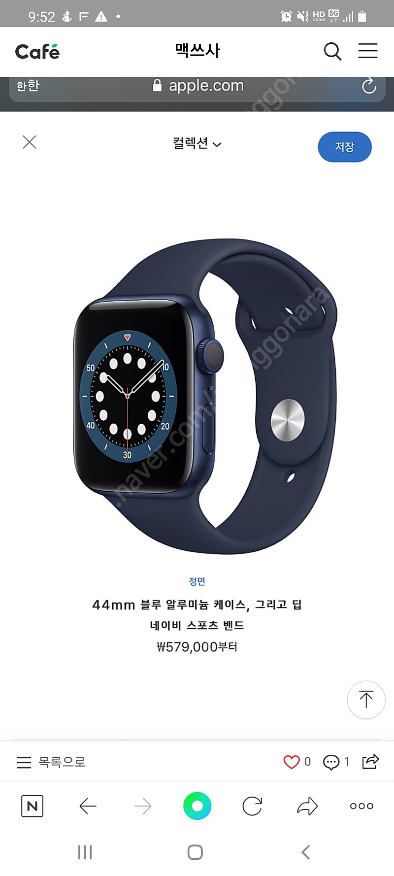 애플워치6 블루 44mm 블루투스모델 미개봉팝니다 46만원