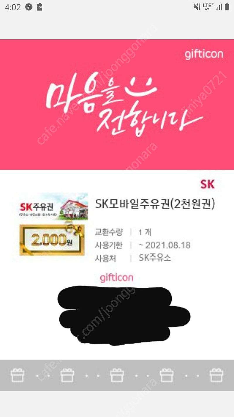 sk주유2000-->1500