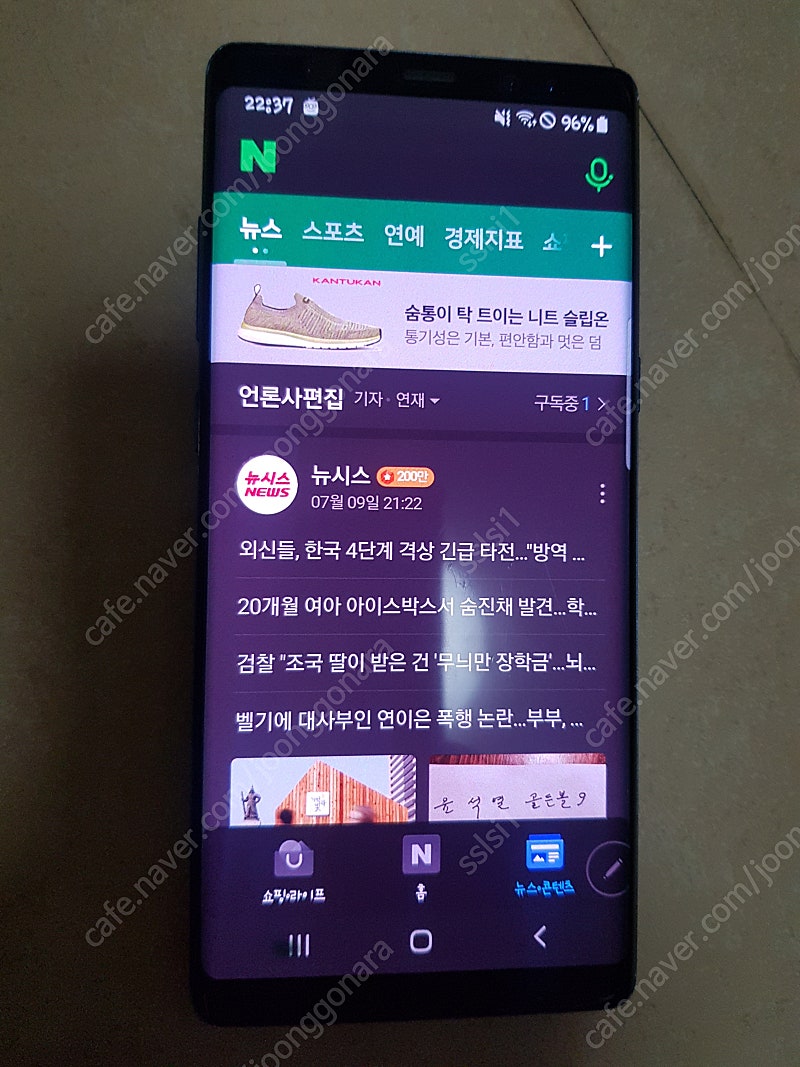 갤노트8 블루 64G 뒷면깨짐 정상작동 정상해지폰