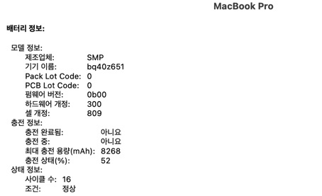 맥북 프로 16인치 cto 터치바/cpu i9/ram32g/그래픽 8g/ssd 1tb 판매합니다.