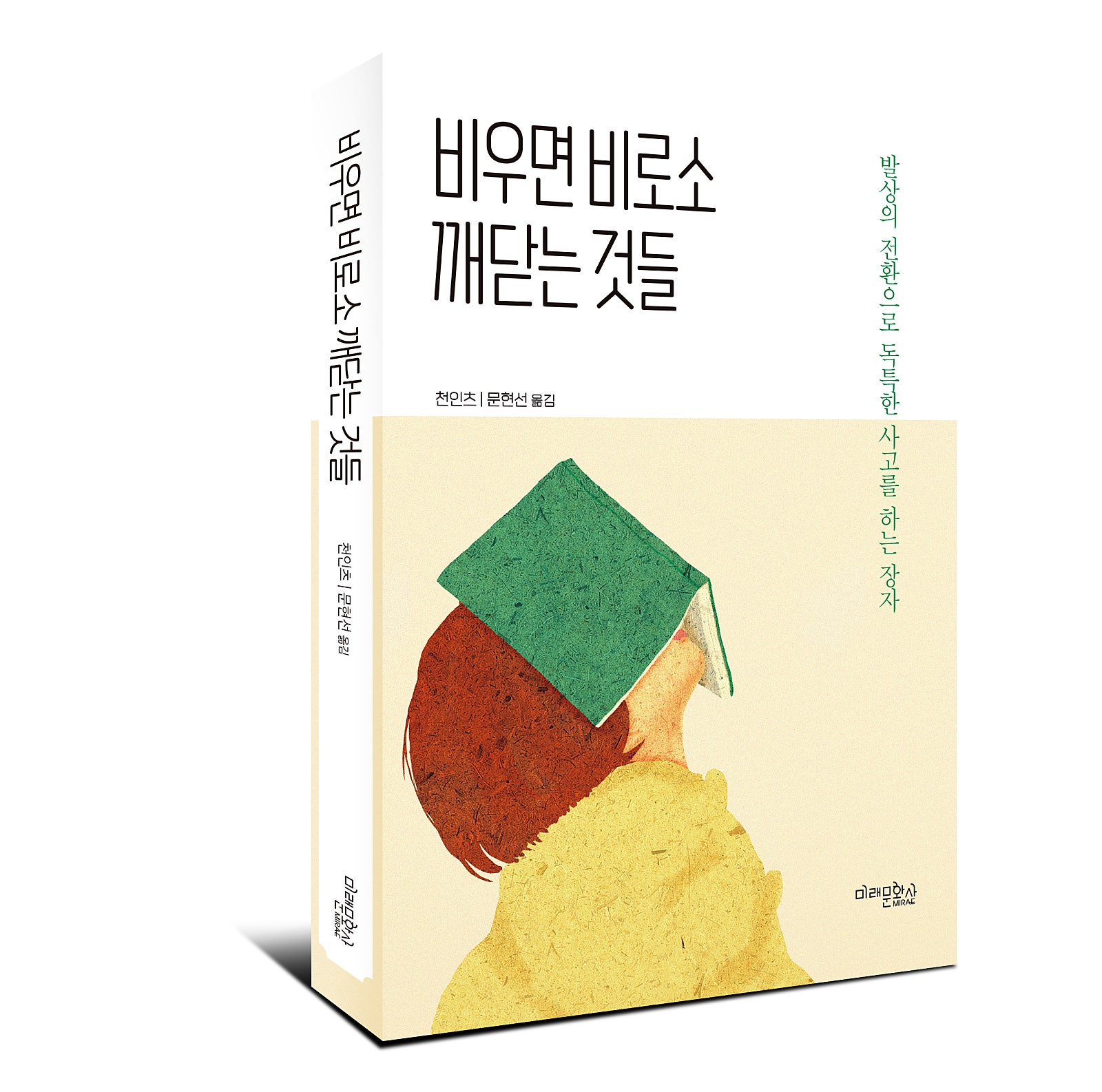 미래문화사 이미지