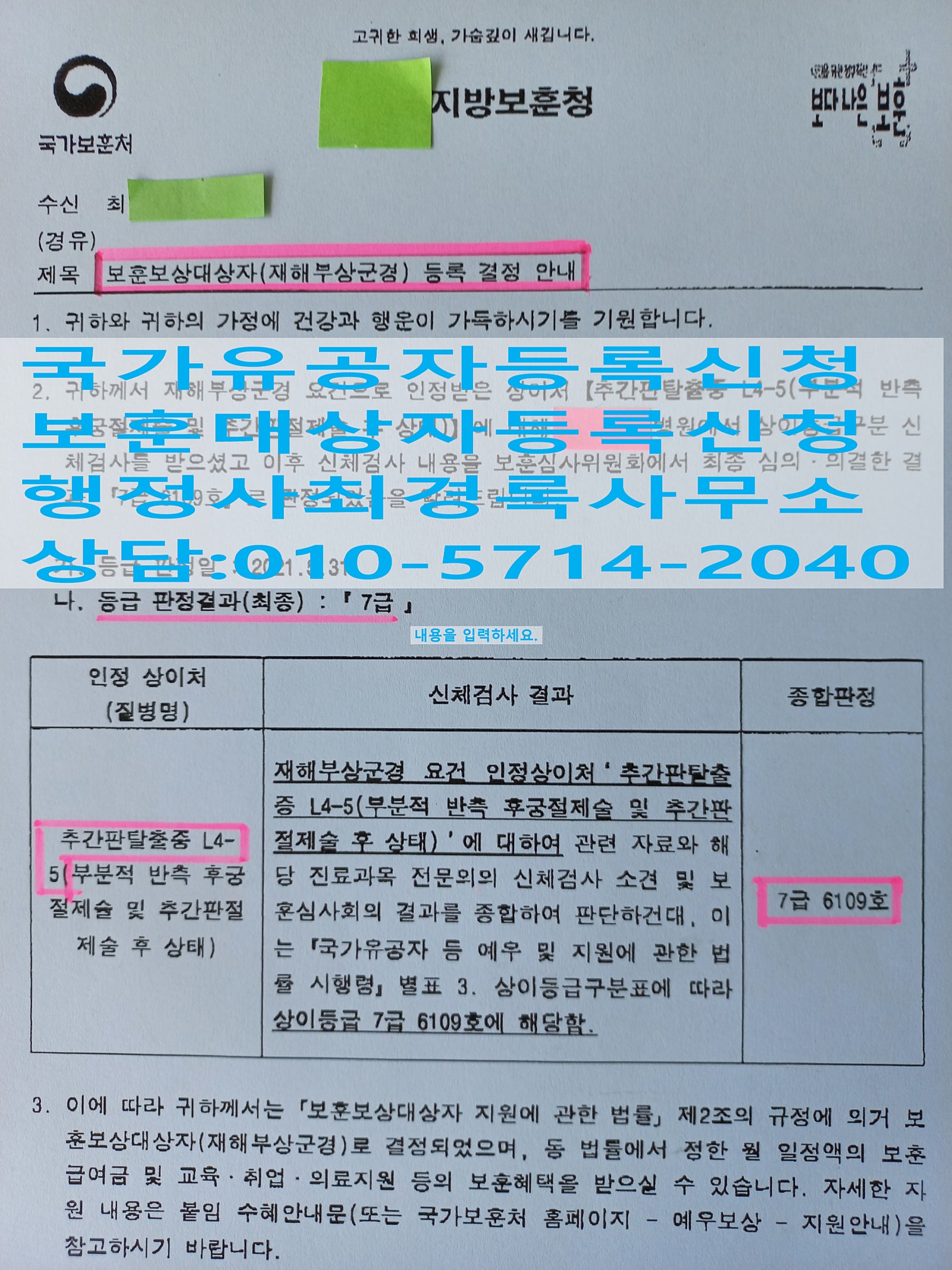 행정사최경록사무소 이미지