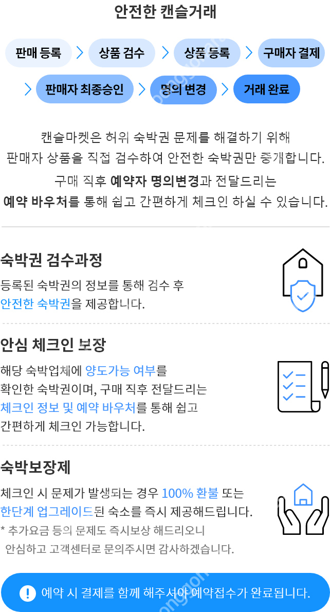 [판매][강원 속초] 호텔아마란스(1박) 숙박권 65,...--2