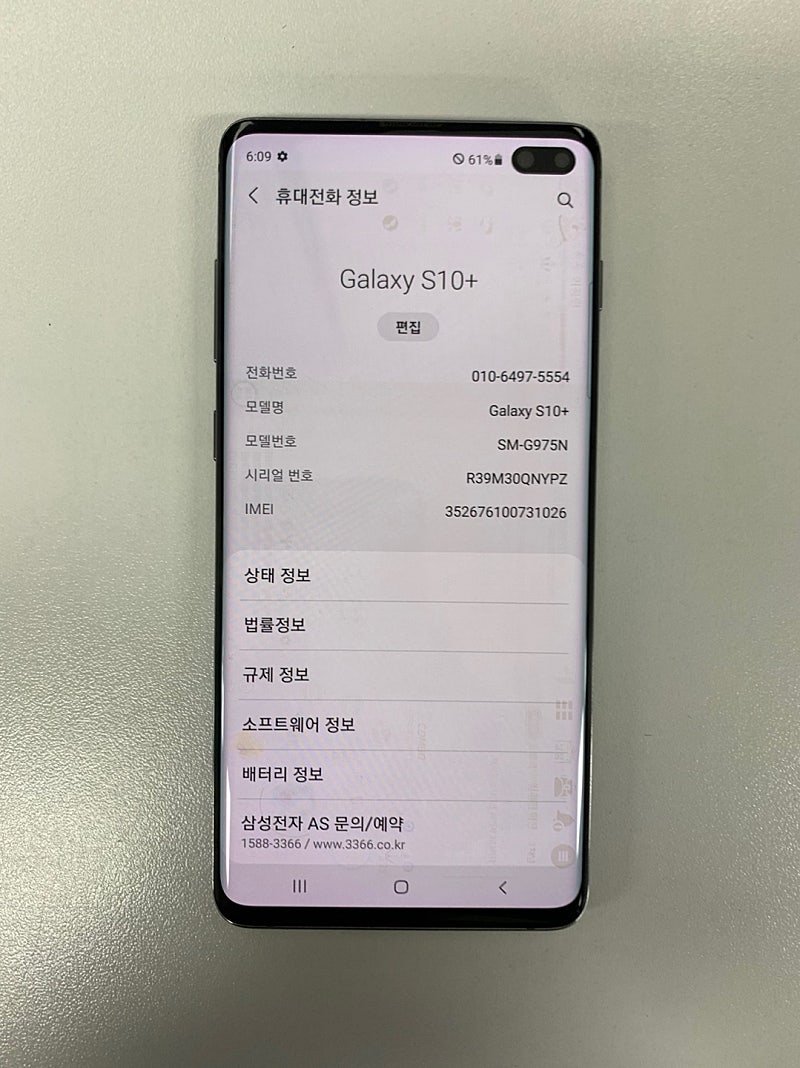 갤럭시S10+ 블랙색상 업무용,게임용,퀵용 추천!! 판매