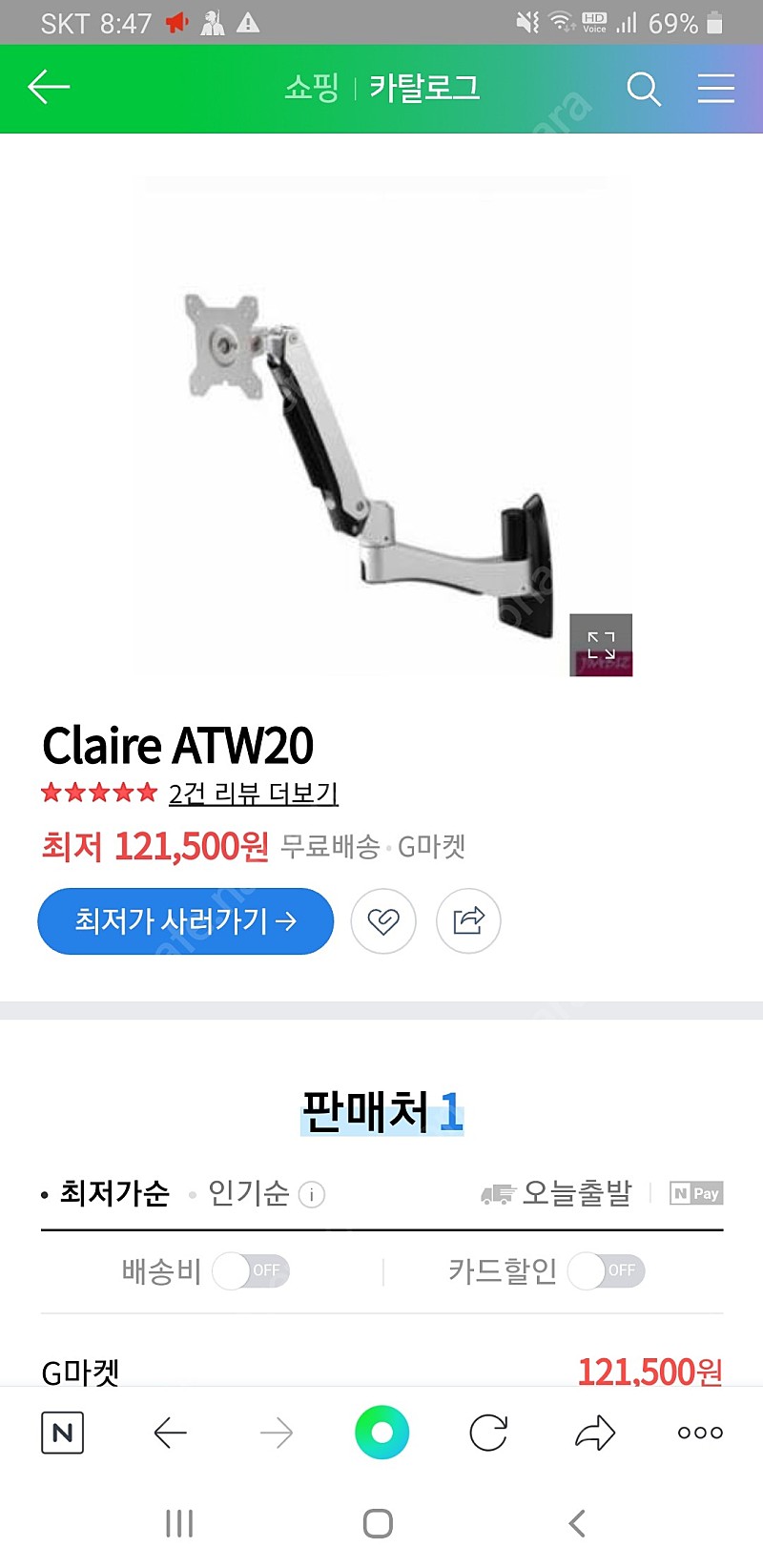 클레어 모니터암 ATW20 새상품 판매합니다