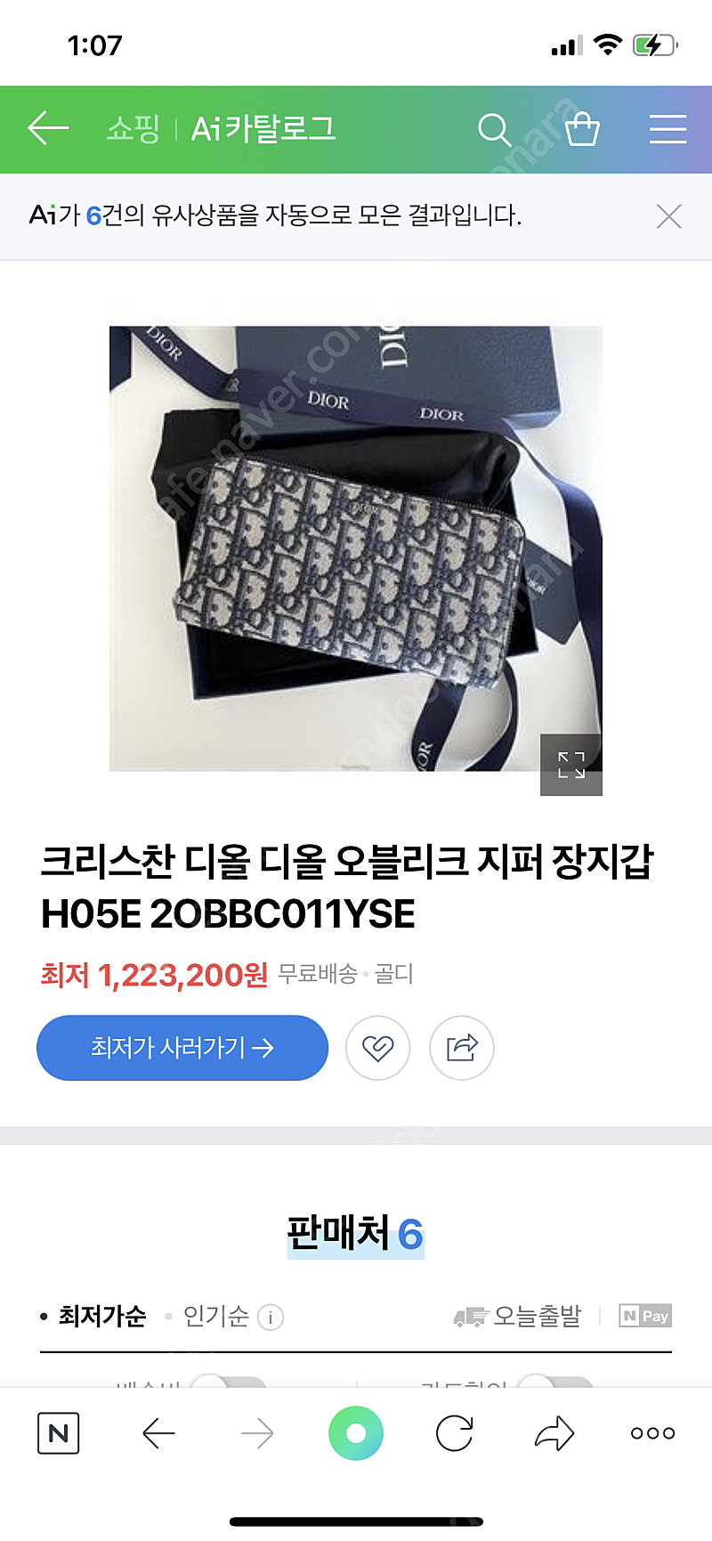 디올 옴므 지퍼 장지갑