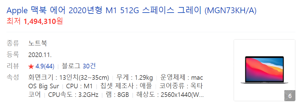 (개인 판매) Apple 맥북 에어 M1 512G 스페이스 그레이 (MGN73KH/A) 미개봉 새제품