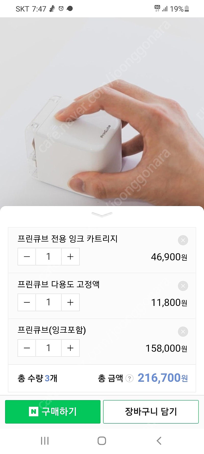 휴대용 프린트큐브 팝니다.--2