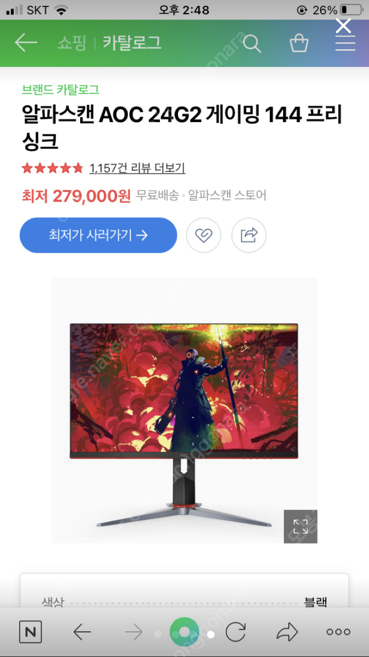 Aoc 알파스캔 24인치 144hz 게이밍모니터