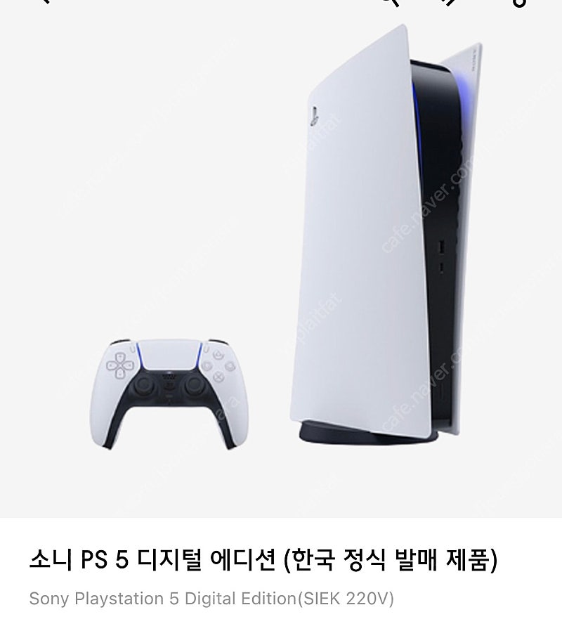 플스5 디지털 에디션